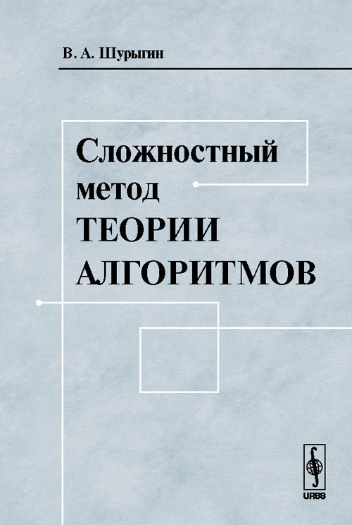 Algorithmes de théorie des méthodes les plus probables