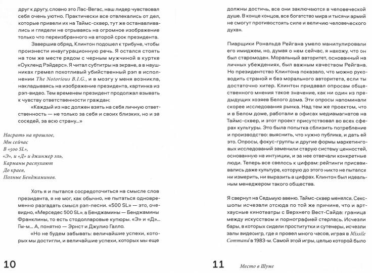 Nobrow. Культура маркетинга. Маркетинг культуры