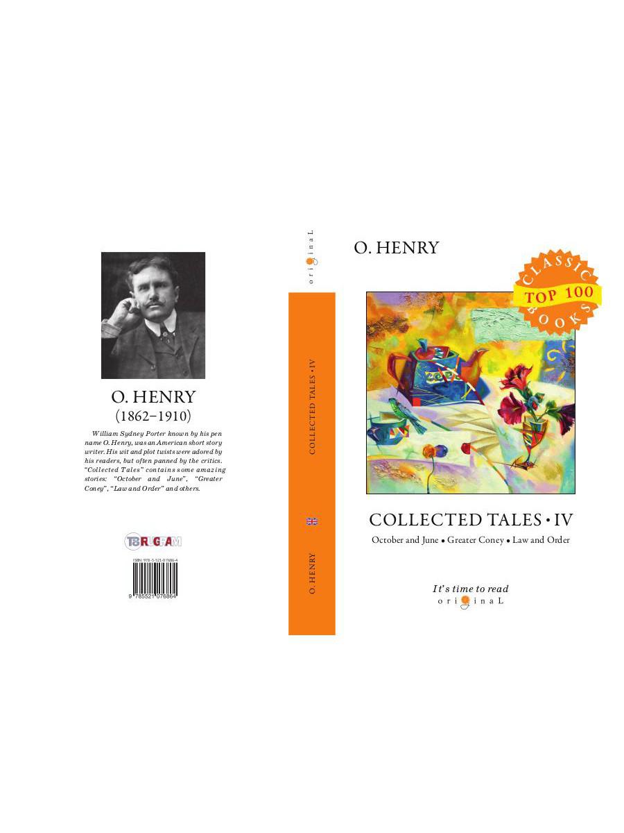 Collected Tales 4 = Сборник рассказов 4: на англ.яз