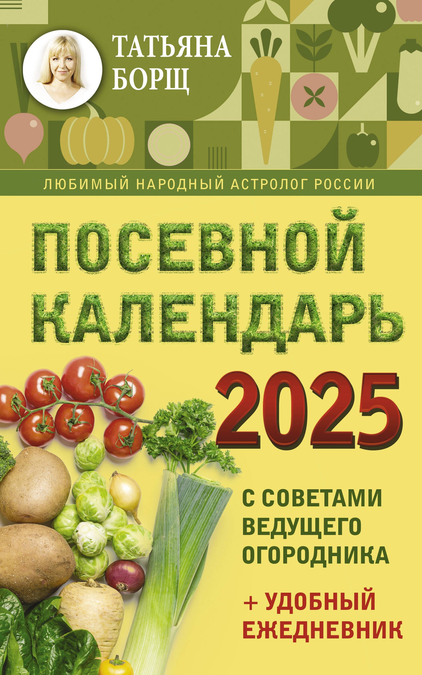 Calendrier actuel 2025 avec les détails de l'organisation + l'horaire quotidien