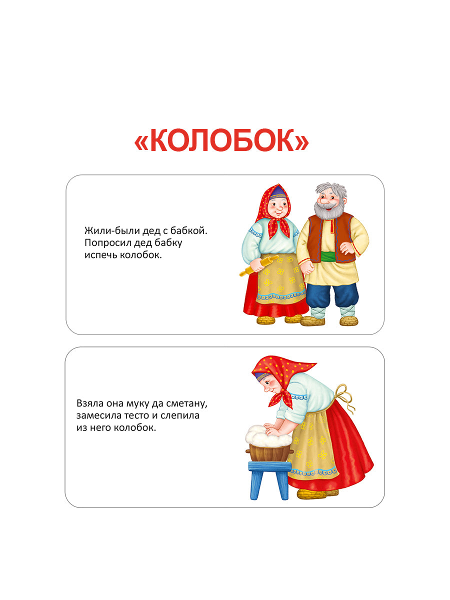 Мими - книжки. Мои первые сказки