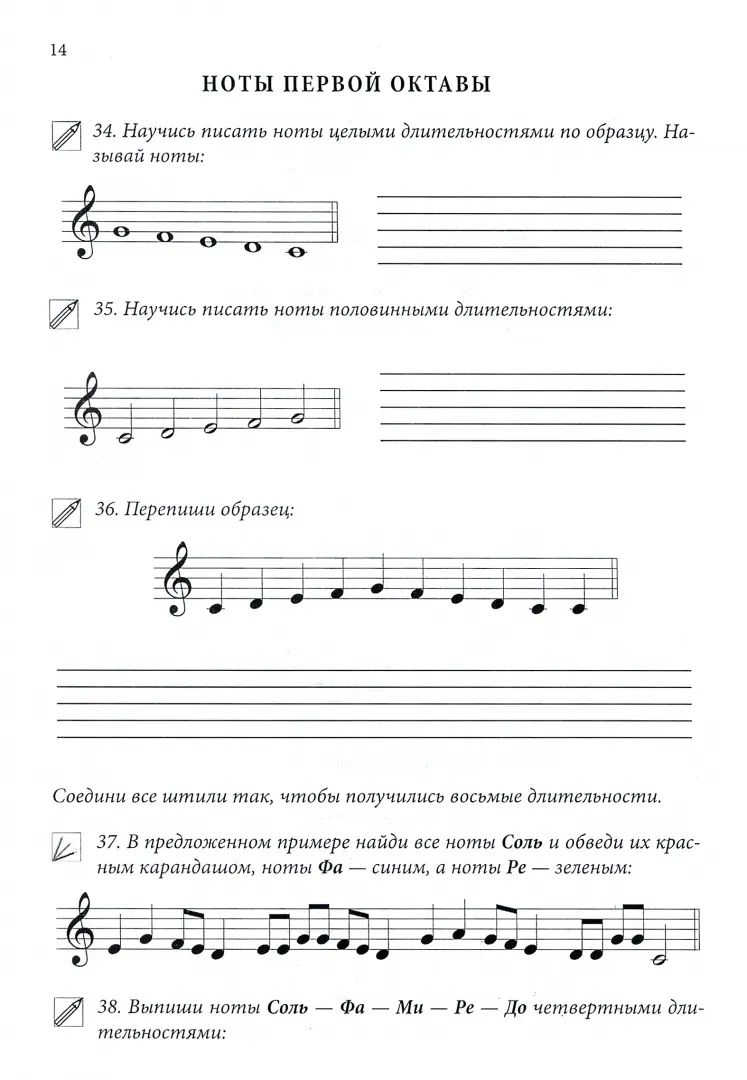 Solfège:рабоч.тетрадь:подг.class ДМШ и ДШИ дп