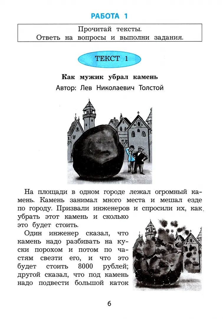 Читательская грамотность. Учимся понимать текст. L'entraîneur est formé par PIRLS. Partie 1 : La meilleure façon de procéder