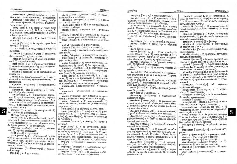 Le nouveau slovaque anglo-russe russe. 150 000 слов и словосочетаний