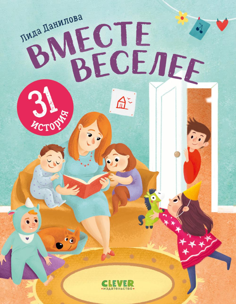 Merci de bien vouloir le faire. Allez-y. 31 histoire/Данилова Л.