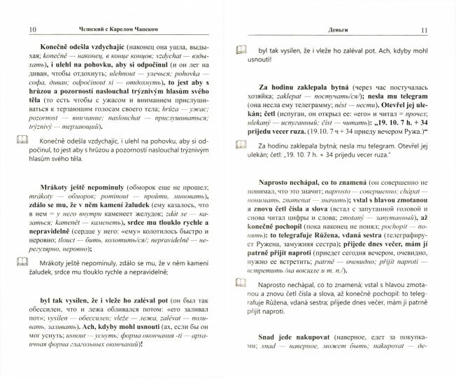 Чешский с Карелом Чапеком. C'est un petit gars. «Стыдные» рассказы