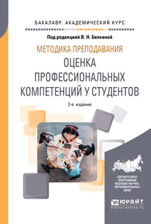Méthode de préparation : formation professionnelle pour les étudiants de 2e année. Учебное пособие для вузов