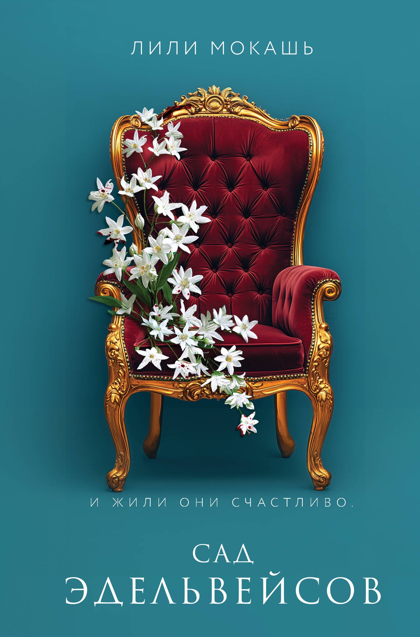 Les plus beaux objets