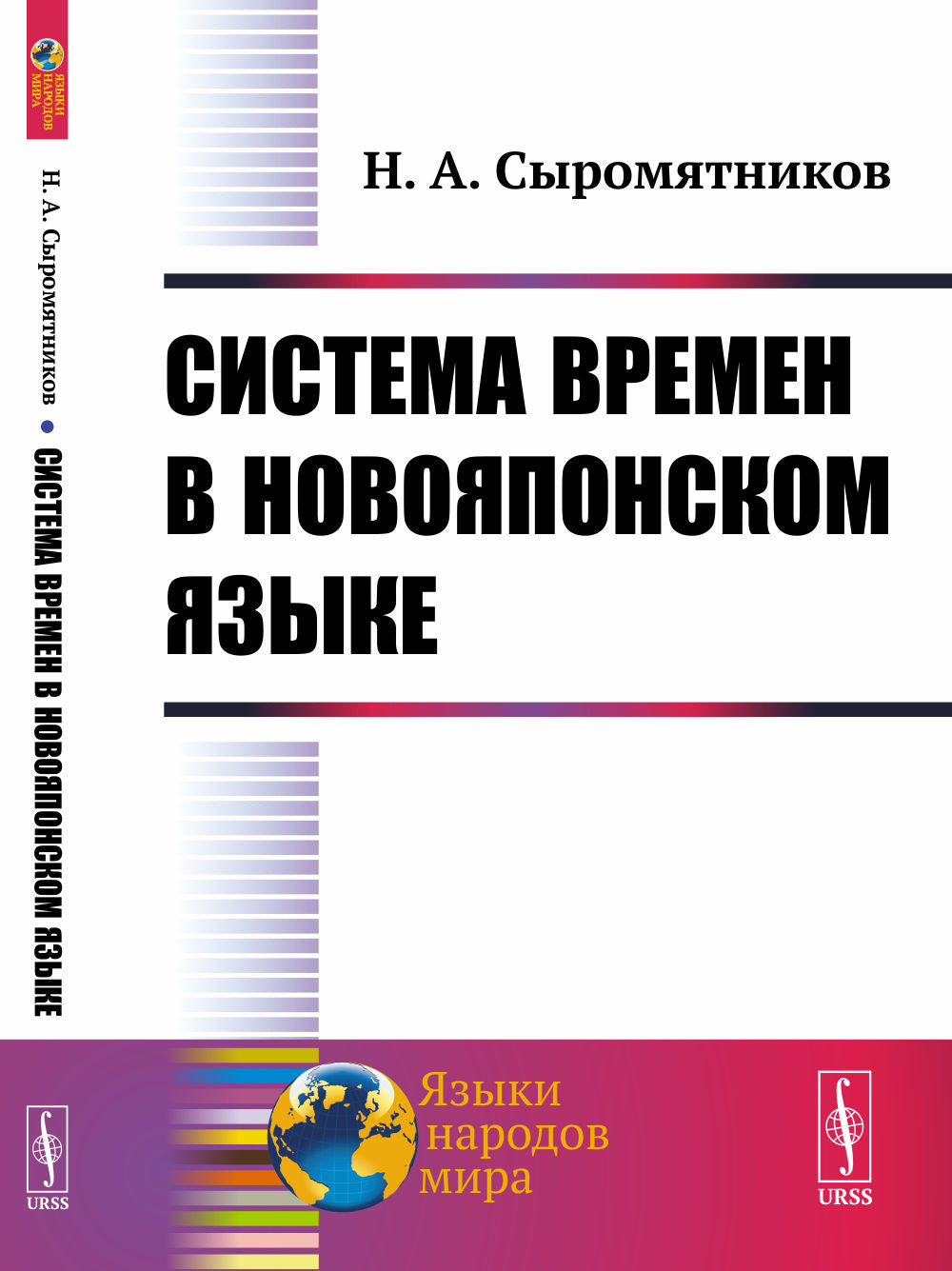 Система времен в новояпонском языке