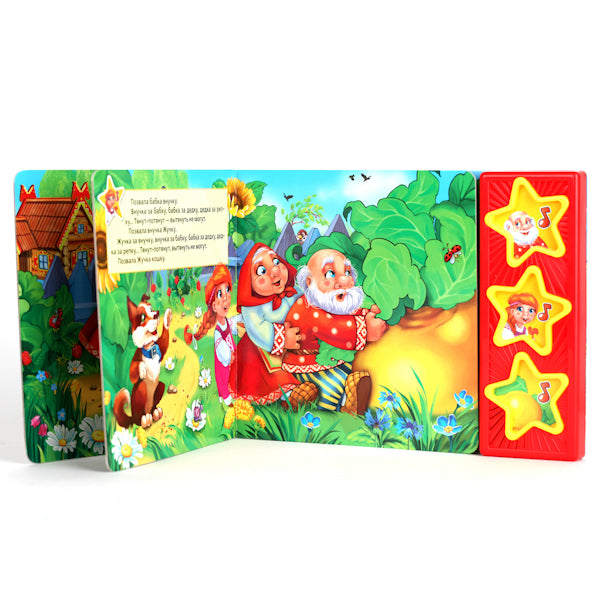 "УМКА". РУССКИЕ НАРОДНЫЕ СКАЗКИ. РЕПКА. (3 МУЗЫКАЛЬНЫЕ КНОПКИ). ФОРМАТ: 206Х150 ММ. 6СТР. dans 40шт