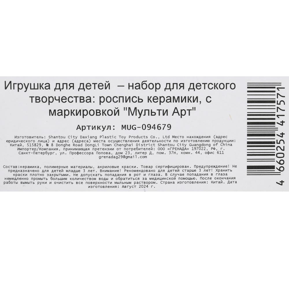 Кружка для росписи зеленый супер-герой МУЛЬТИ АРТ в кор.24шт