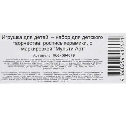 Кружка для росписи зеленый супер-герой МУЛЬТИ АРТ в кор.24шт