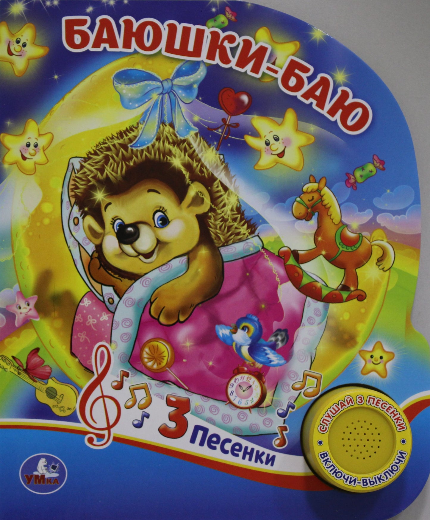 "Умка". Колыбельные. Баюшки-баю (1 bouton 3 pièces). Format: 152x185mm. Objet: 8 стр. dans кор.24шт