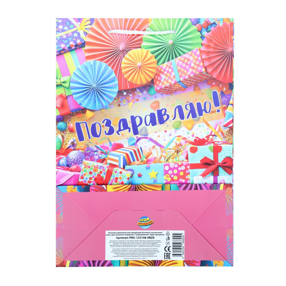 Paquet sous-marin МАТОВЫЙ paquet sous-marin ml avec dr8 ЧУДО ПРАЗДНИК в кор.10*12шт