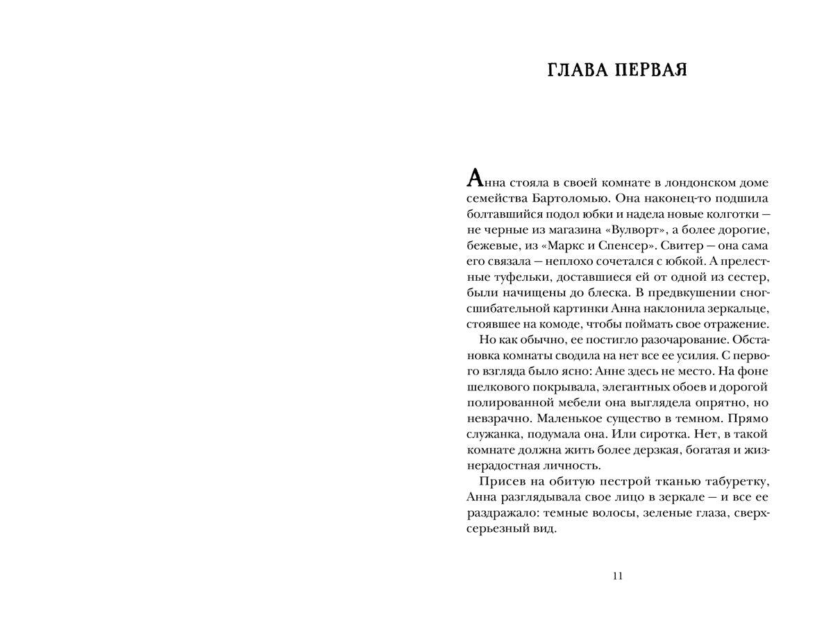 Как Бог съел что-то не то (4054)