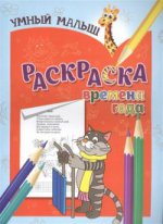 C'est un petit petit. Обучающая раскраска. La ville de Brême