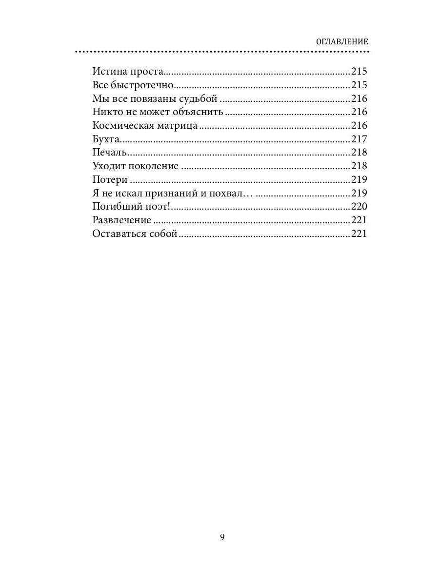 СовременникЪ. Альманах к 200-летию А. Fêta. Oui. №2 (21), 2021