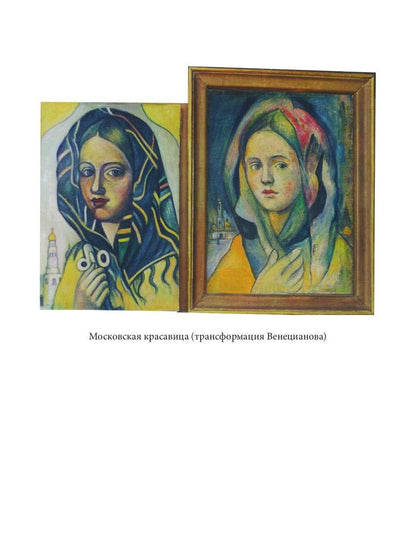 Чернецы. Dialogues russes avec Gogenem