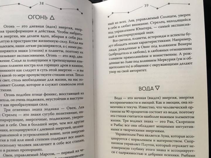 Астрология. Современное руководство. Все тонкости и глубинный анализ натальной карты