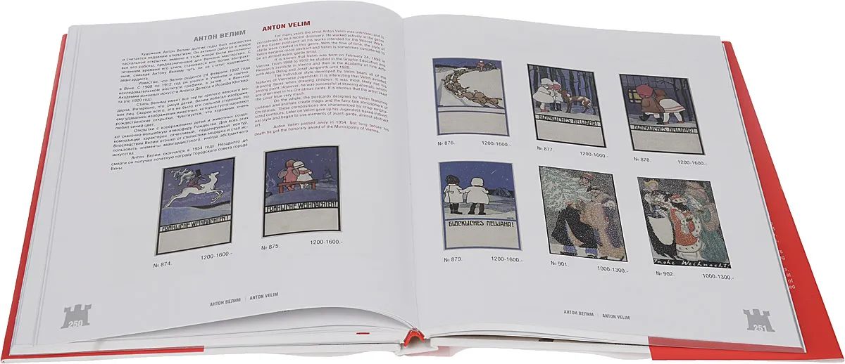 Венские мастерские (Wiener Werkstatte). Catalogue d'exemples de produits ouverts