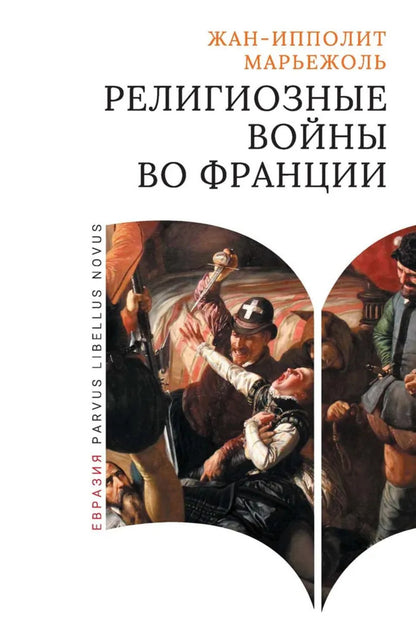 Les femmes religieuses de la France