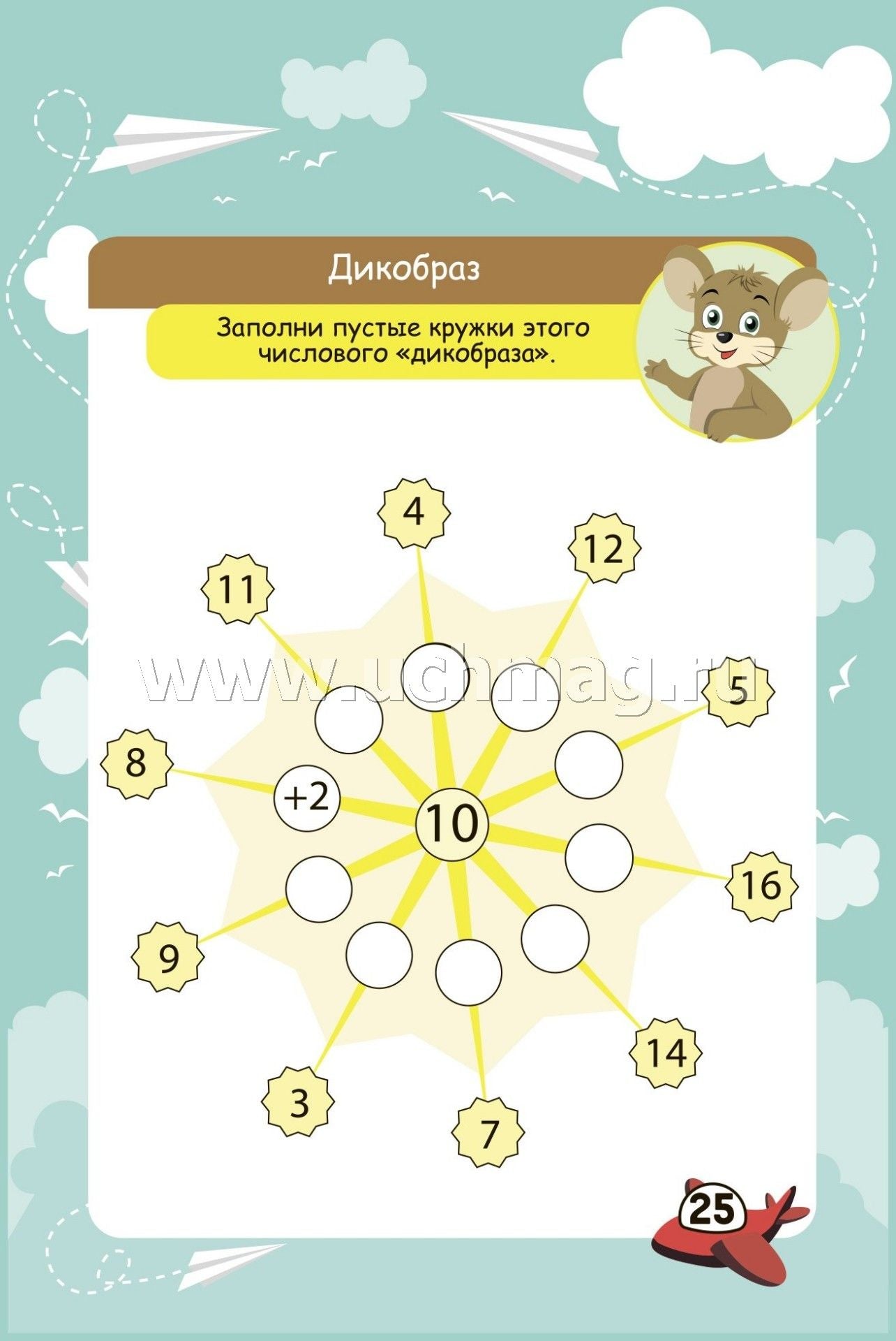 Блокнот занимательных заданий на пружине. 6-10 лет. В дорогу со сказкой: игры, пазлы, задачки, ребусы, лабиринты, кроссворды, сканворды. (Обл. картон мелов 200;блок офсет 100) 64 стр.