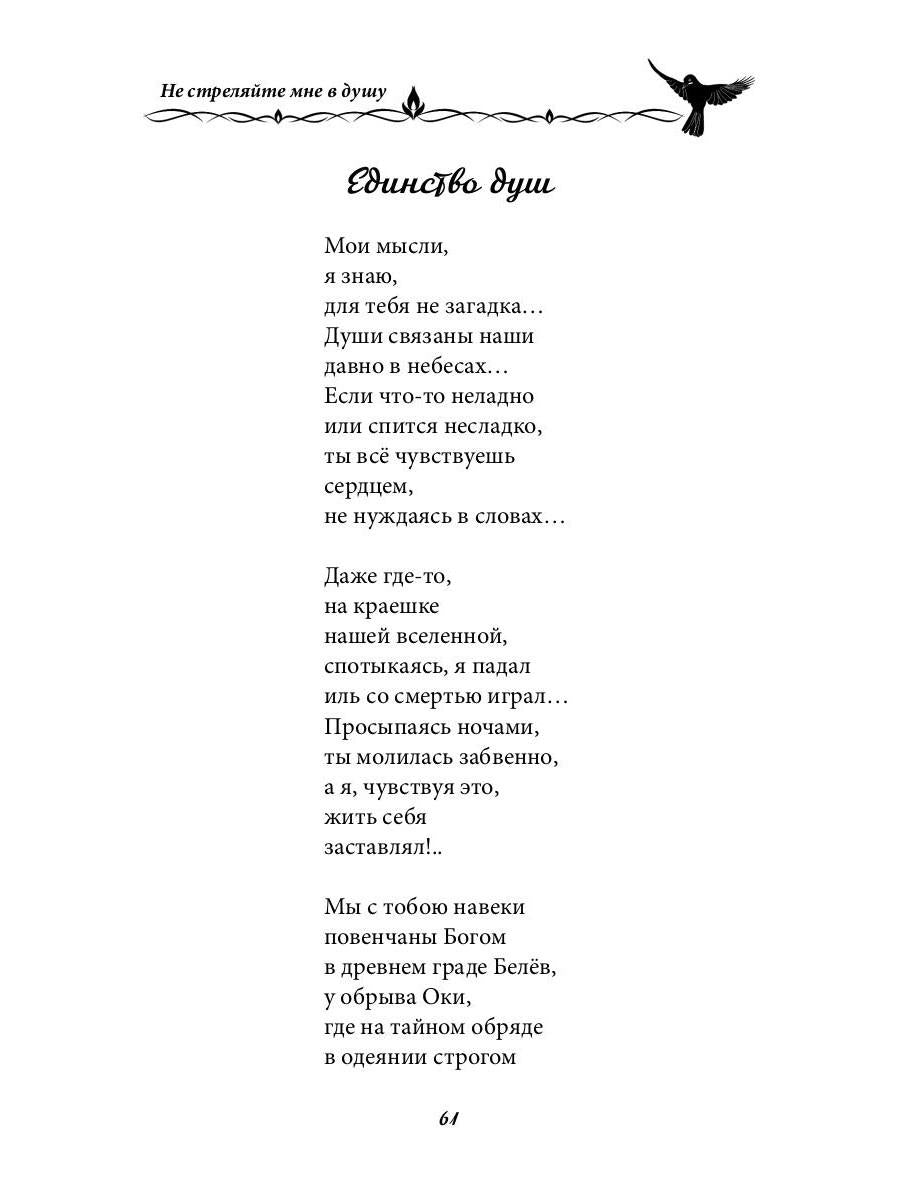 Ne me dérange pas à la maison. Сборник