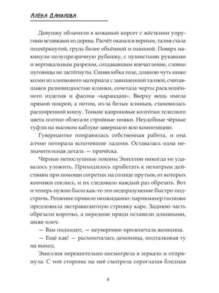 Сквозь время я пойму себя