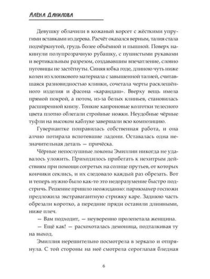 Сквозь время я пойму себя