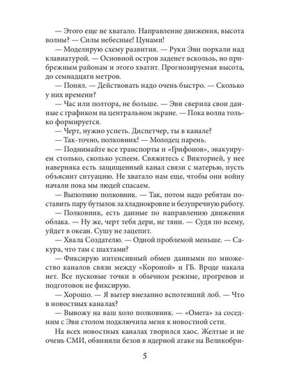 Passez à la ligne de mise au point. Кн. 2