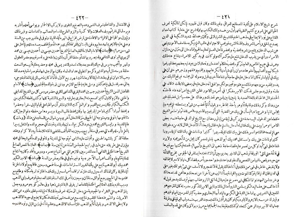 Ajaib al-athar. Volume 1'