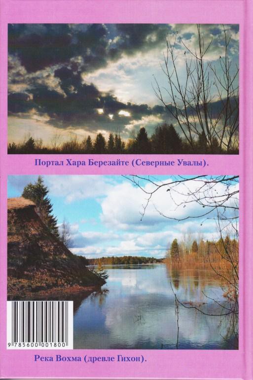 Система Творения. Матрица. Перезагрузка