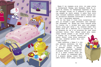 Буквария