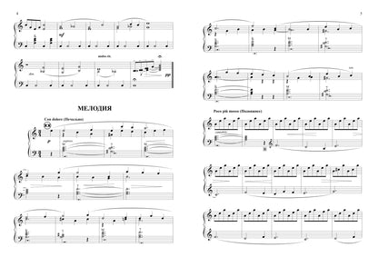 Лебединая верность: пьесы для баяна и аккордеона