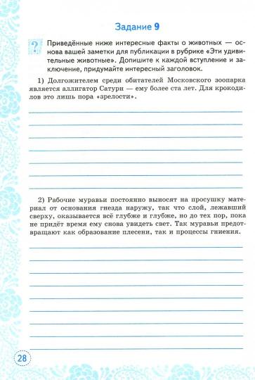 УМК Учимся писать сочинение. 8 кл. / Чернова. (ФГОС).