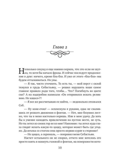 Le dragon n'a rien à voir avec les gens - 2