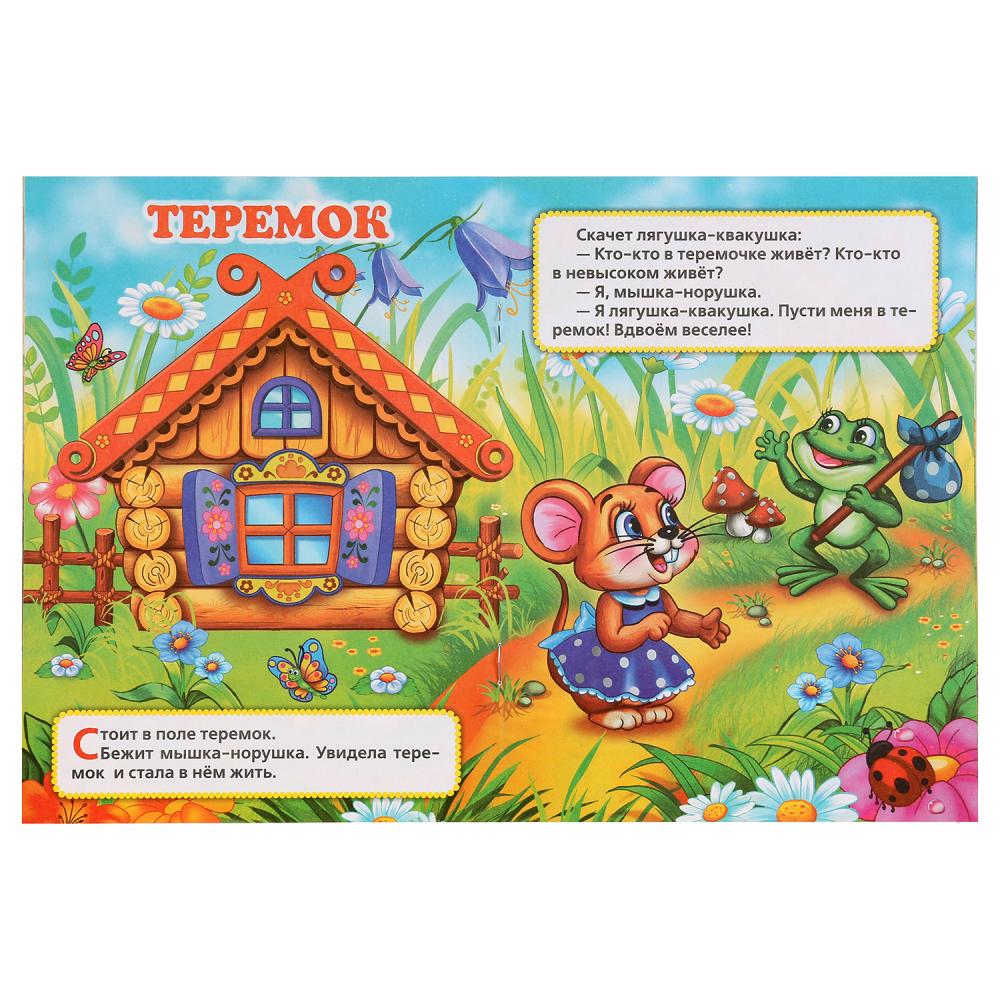 "УМКА". ЛЮБИМЫЕ СКАЗКИ. (МУЛЬТКНИЖКА). ФОРМАТ: 160Х 215 ММ. ОБЪЕМ: 16 СТР. в кор.50шт