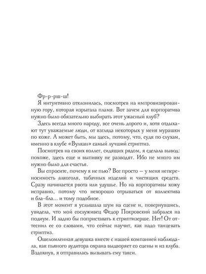 Рип.ЗвРФэнтези.Зачарованные(впервые!)