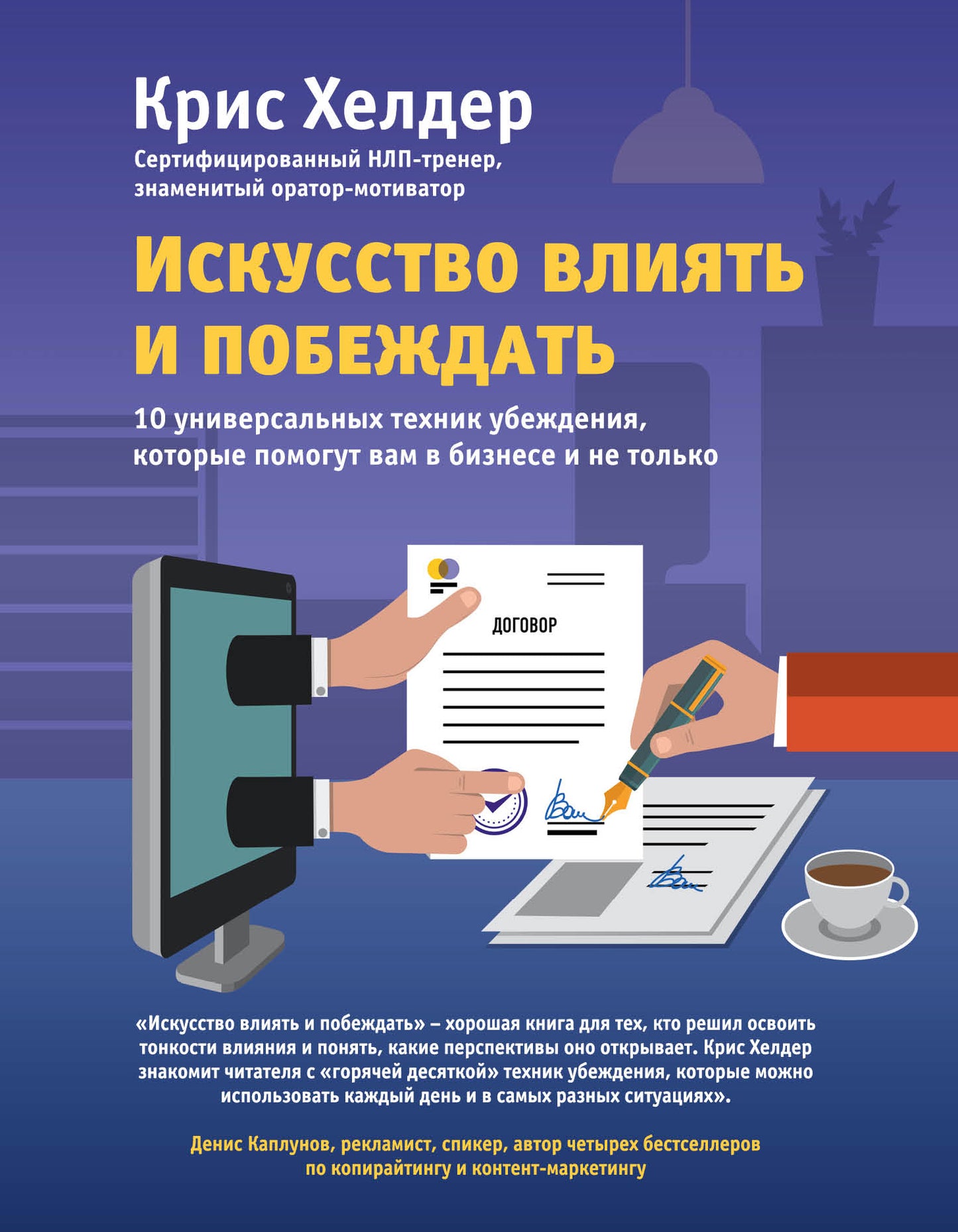 Продажи вопреки всему! (complexe)