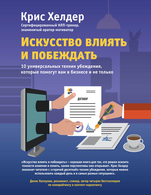 Продажи вопреки всему! (complexe)