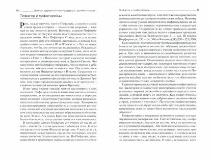 Всякий, даровитый или бездарный, должен учиться... Как воспитывали детей в Древней Греции