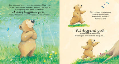 ok. Книжки-картинки. Я люблю тебя всем сердцем/Чапмен Д.