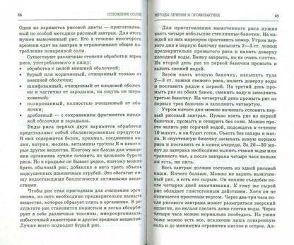 Отложение солей. Méthodes de nettoyage les plus efficaces