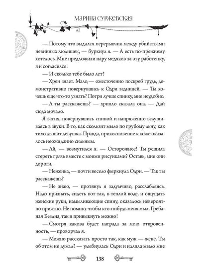 Lex Raout. Наследник огненной крови
