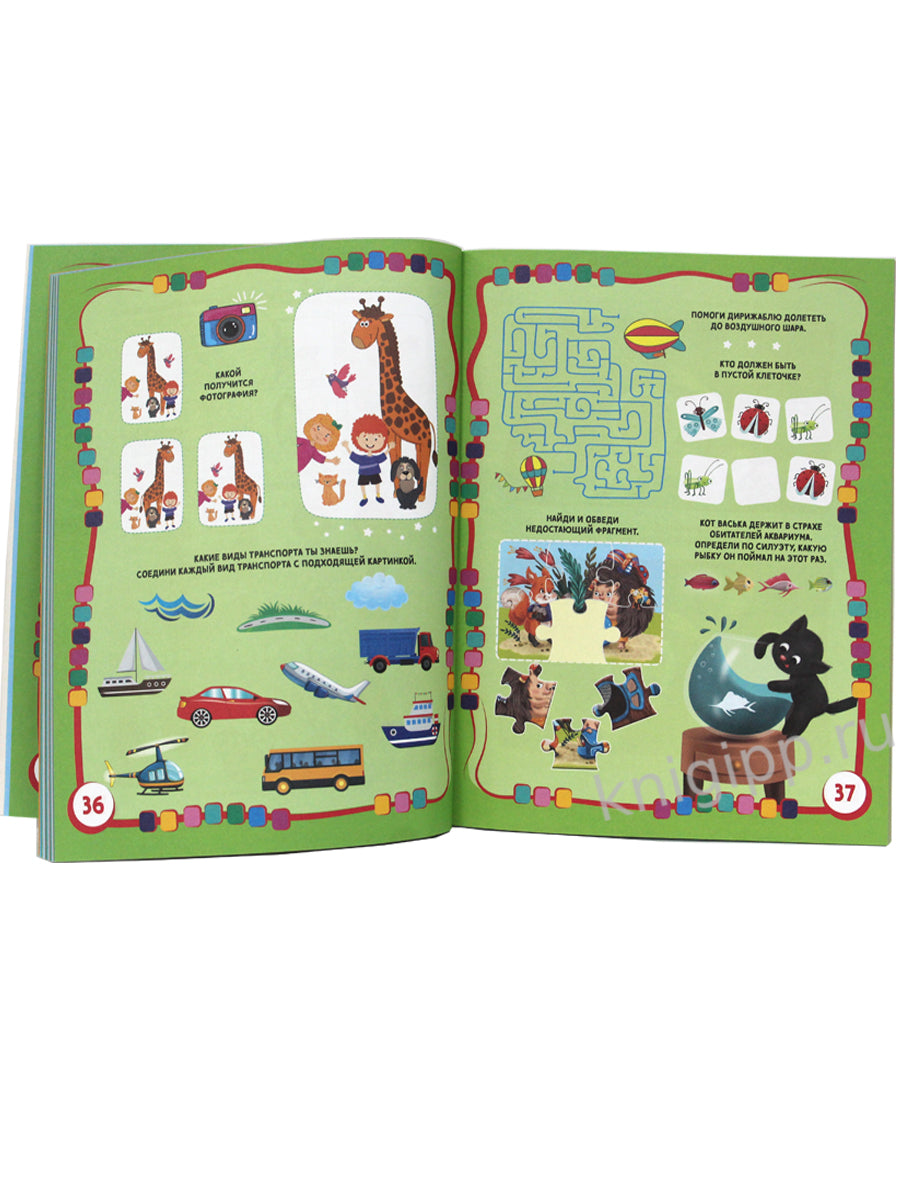 365 ГОЛОВОЛОМОК