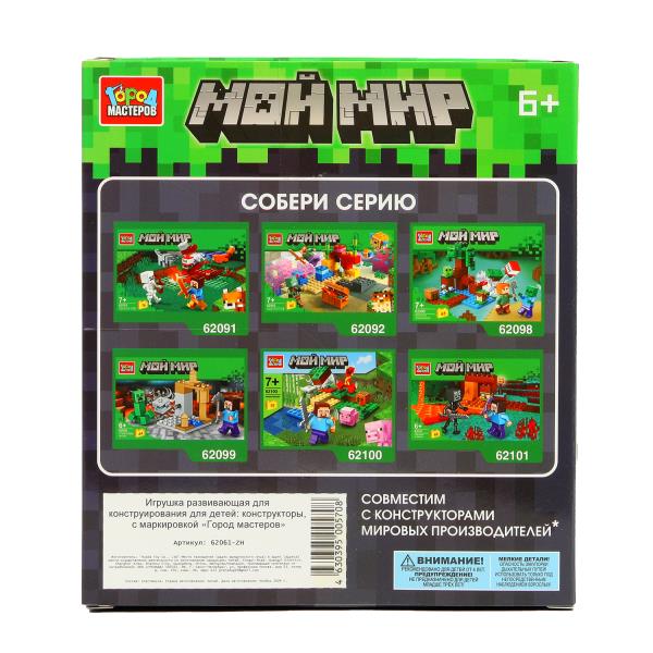 Конструктор мой мир сборная фигурка, 16 дет. Город мастеров в кор.2*90шт