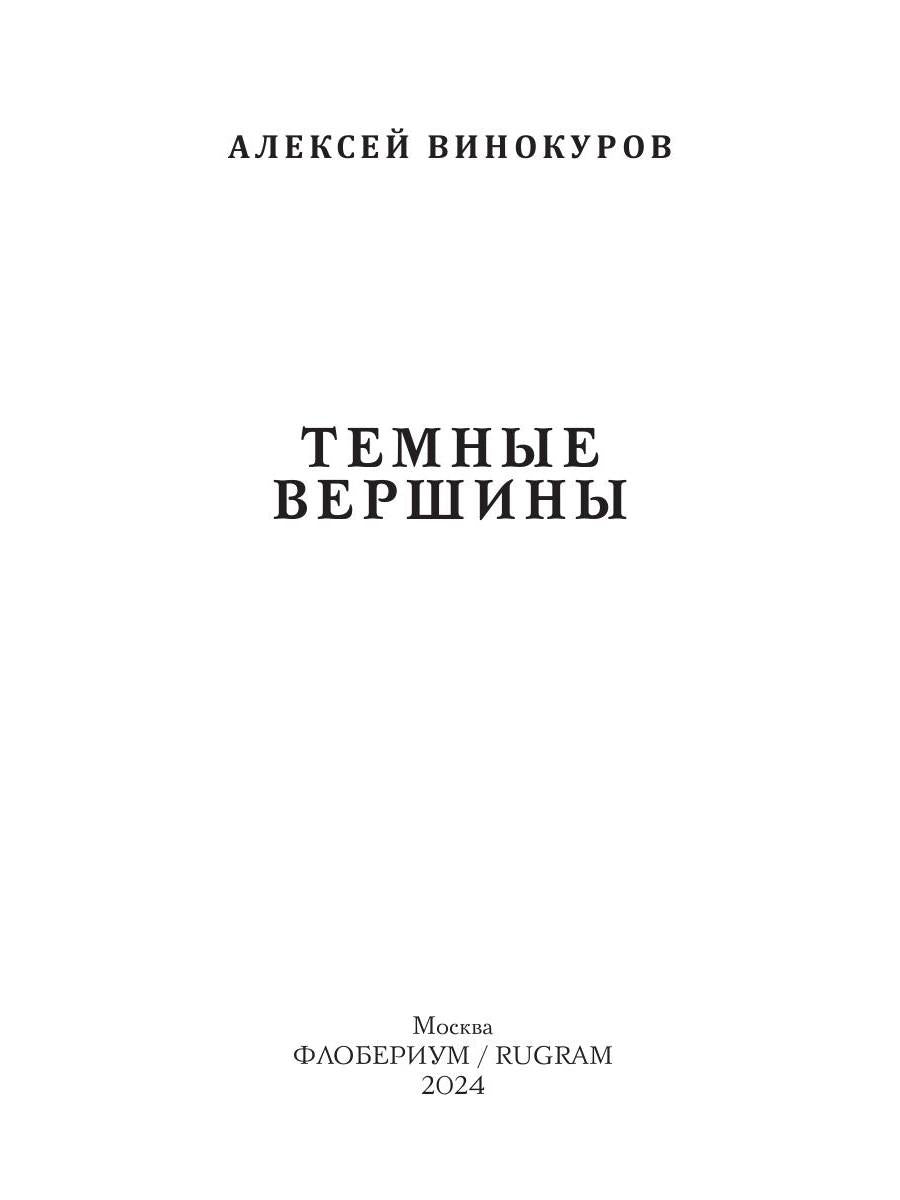 Les vers thermiques