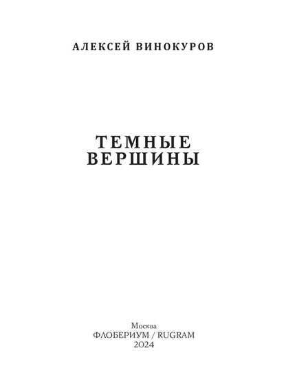 Les vers thermiques