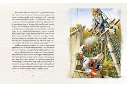 Остров сокровищ. Stivenson.