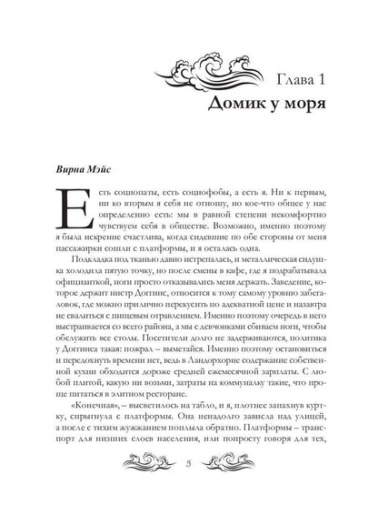 Бабочка